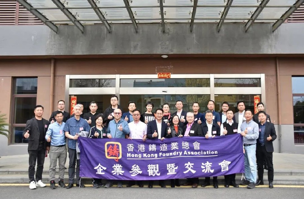 熱烈歡迎香港鑄造業總會、廣東省鑄造行業協會、高要壓鑄行業協會領導及專家們蒞臨奧德蘇州總部指導工作-深圳市奧德機械有限公司官網